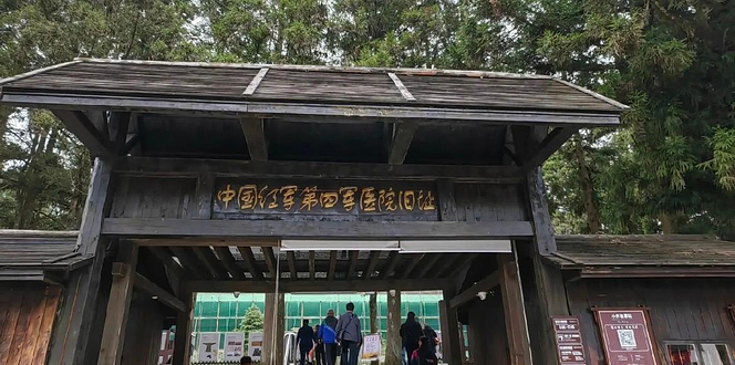 中国红军第四军医院旧址