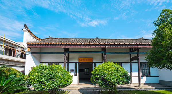 毛主席手迹展览馆