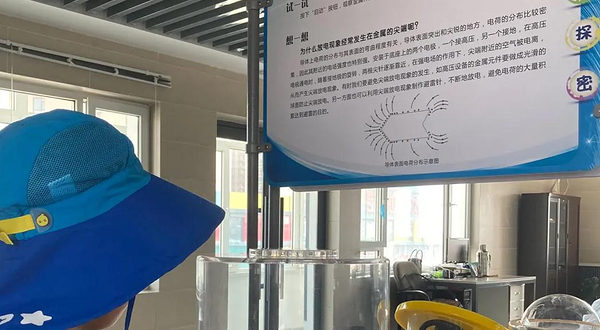 阜新市科学技术馆