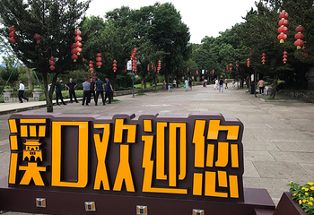 武山庙第 1 张图片