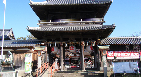 水田天満宮恋木神社