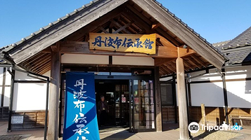 丹波市立 丹波布伝承馆