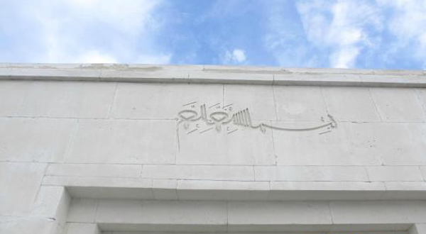 Abay's Museum in Zhidebay District