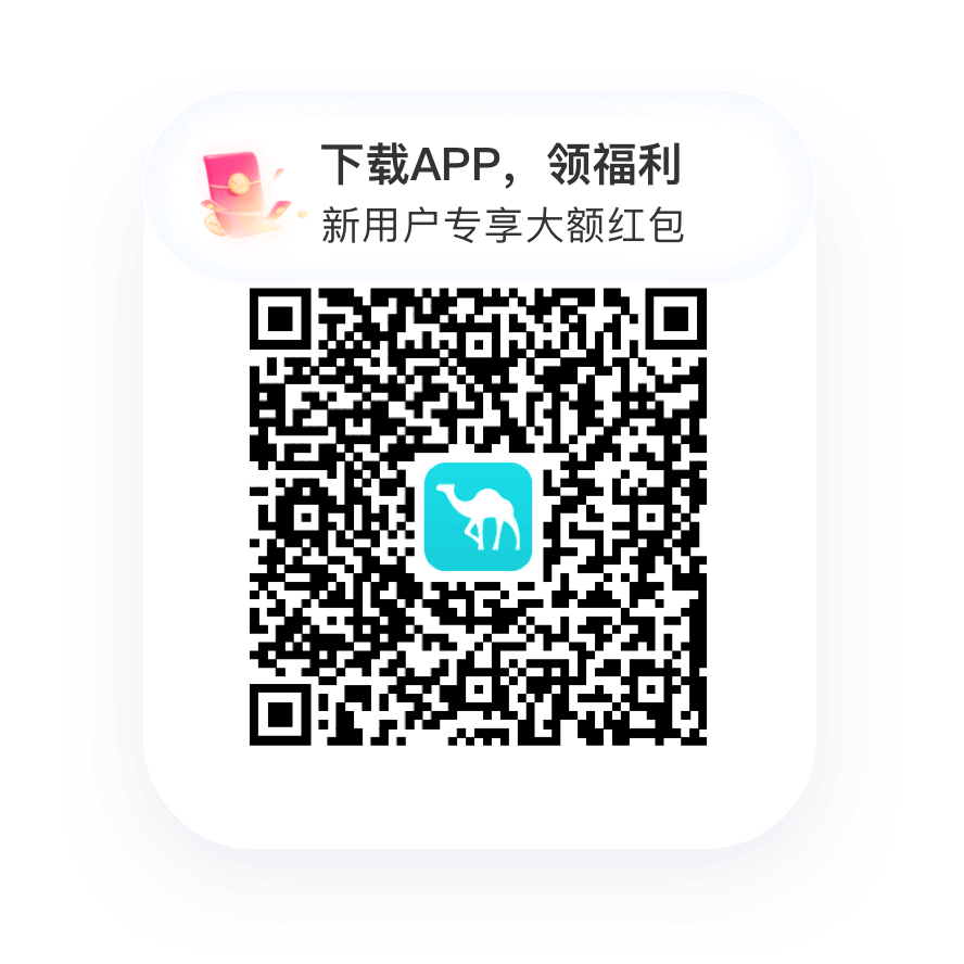 扫码下载去哪儿旅行 App，新用户专享大额红包